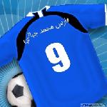 فارس محمد جبالي