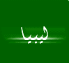 نوارة83