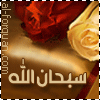 الرحيق المختوم