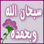 شهد الحروف