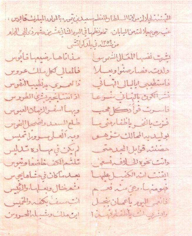 صور متنوعة ومميزة لجلالته السلطان قابوس بن سعيد Size:74.20 Kb Dim: 653 x 800 Size: Kb Dim: x