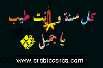 بطاقات أعياد الميلاد بطاقات أعياد الميلاد15 Size:2.60 Kb Dim: 150 x 100 Size: Kb Dim: x