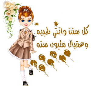 بطاقات أعياد الميلاد بطاقات أعياد الميلاد1 Size:30.70 Kb Dim: 300 x 285 Size: Kb Dim: x