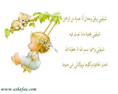 بطاقات المولود الجديد بطاقات المولود الجديد6 Size:9.00 Kb Dim: 500 x 400 Size: Kb Dim: x