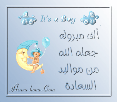 بطاقات المولود الجديد بطاقات المولود الجديد8 Size:78.60 Kb Dim: 400 x 350 Size: Kb Dim: x