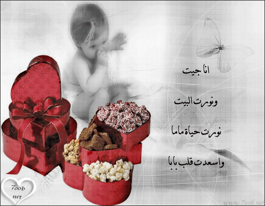بطاقات المولود الجديد بطاقات المولود الجديد13 Size:143.90 Kb Dim: 540 x 420 Size: Kb Dim: x