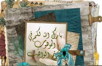 بطاقات المولود الجديد بطاقات المولود الجديد11 Size:17.60 Kb Dim: 347 x 226 Size: Kb Dim: x
