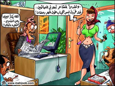 كاركاتيرات رسم ملونة كاريكاتيرات رمضانية Size:145.00 Kb Dim: 450 x 337 Size: Kb Dim: x