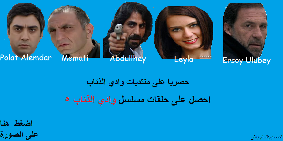 صور الأفلام الأجنبية وادي الذئاب 51 Size:300.70 Kb Dim: 965 x 481 Size: Kb Dim: x