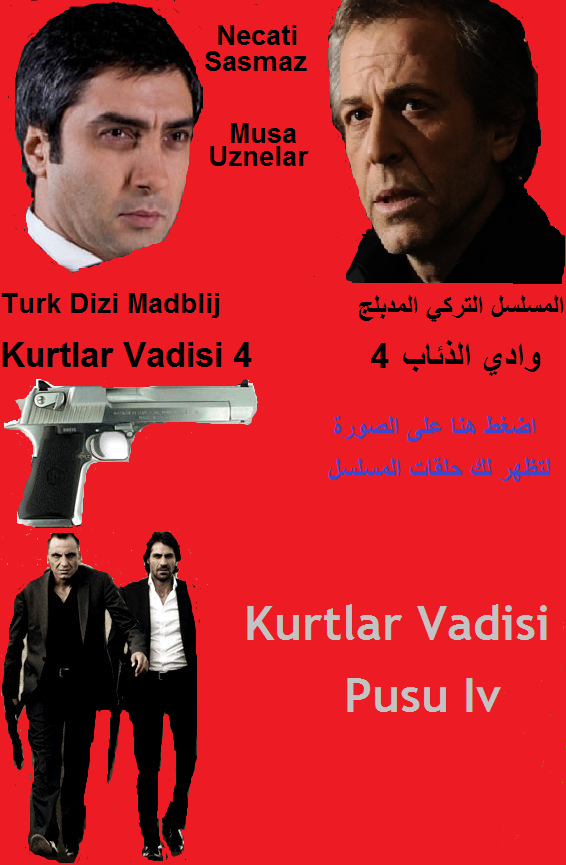 صور الأفلام الأجنبية صور الأفلام الأجنبية1 Size:313.40 Kb Dim: 566 x 865 Size: Kb Dim: x