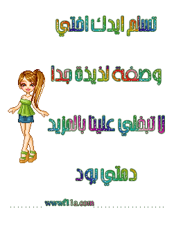 صور الفواصل والزينة صور الفواصل والزينة6 Size:29.30 Kb Dim: 264 x 337 Size: Kb Dim: x