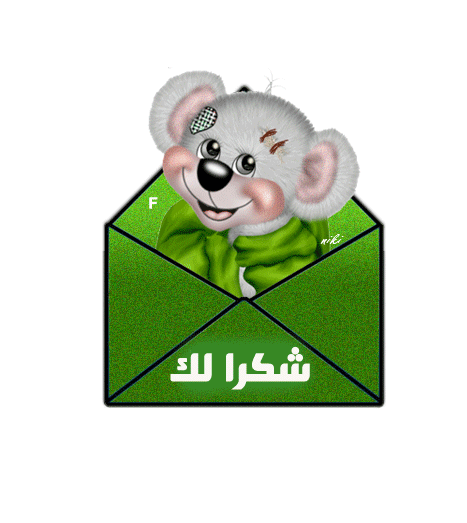 صور الفواصل والزينة صور الفواصل والزينة9 Size:140.90 Kb Dim: 467 x 523 Size: Kb Dim: x