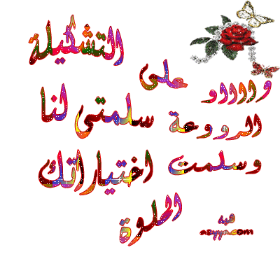 صور الفواصل والزينة صور الفواصل والزينة11 Size:99.90 Kb Dim: 400 x 400 Size: Kb Dim: x