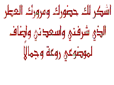 صور الفواصل والزينة صور الفواصل والزينة7 Size:38.10 Kb Dim: 400 x 300 Size: Kb Dim: x