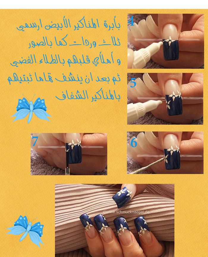 مجالسنا مجلس عـالـم حــواء دروس الرسم على الأظافر بالصور