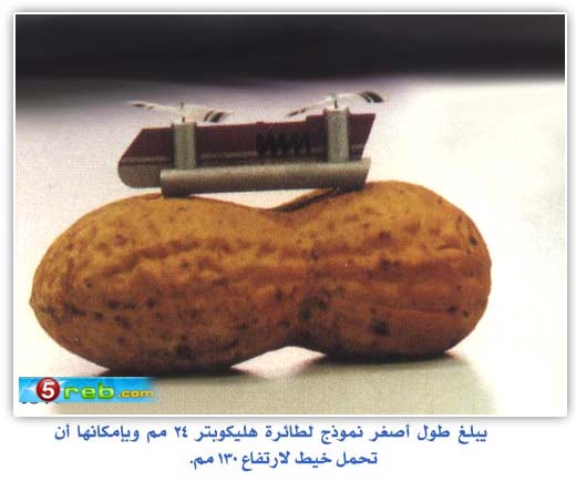 غرائب الصور موسوعة جينيس للارقام القياسية5 Size:41.80 Kb Dim: 520 x 434 Size: Kb Dim: x