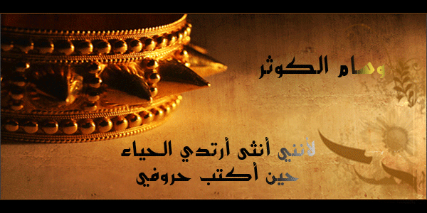خلفيات ورمزيات بلاك بيري ، واتس اب blackberry & whatsapp avatar background توقيع وسام الكوثر1 Size:138.20 Kb Dim: 600 x 300 Size: Kb Dim: x