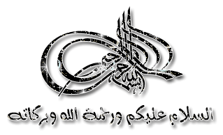 مجالسنا مجلس الفقه والإيمان نآجي العلي بدمه رسم لفلسطين
