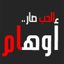 صور متنوعة صور متنوعة11 Size:27.00 Kb Dim: 130 x 130 Size: Kb Dim: x