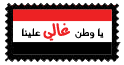 صور متنوعة صور متنوعة3 Size:3.50 Kb Dim: 124 x 65 Size: Kb Dim: x