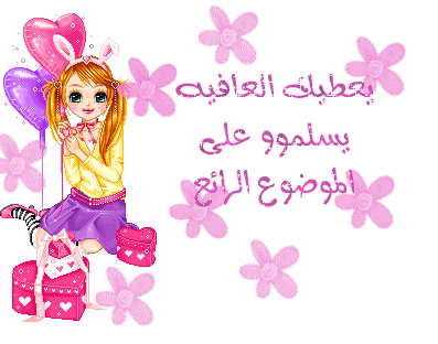 صور متنوعة صور متنوعة1 Size:34.30 Kb Dim: 397 x 312 Size: Kb Dim: x
