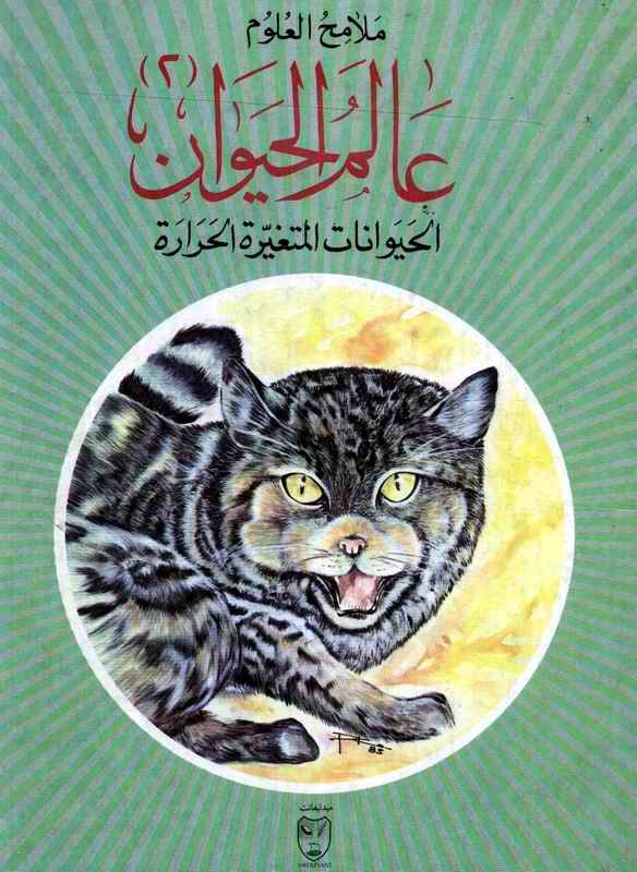 صور متنوعة صور متنوعة1 Size:53.50 Kb Dim: 584 x 800 Size: Kb Dim: x
