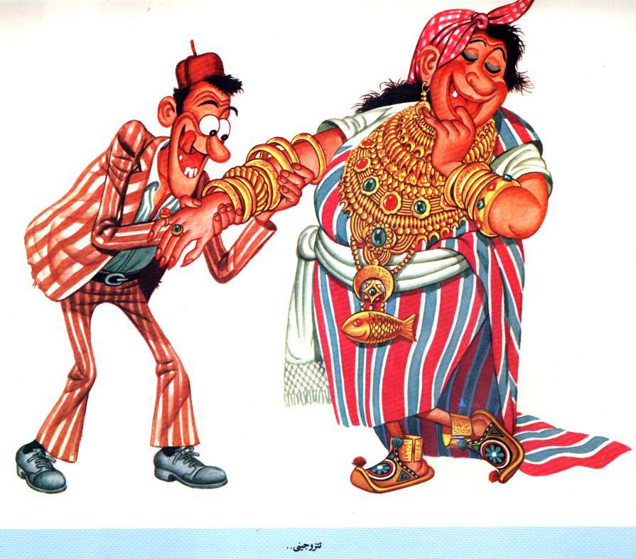 كاركتير عريسسسس عاصر ومعصووور