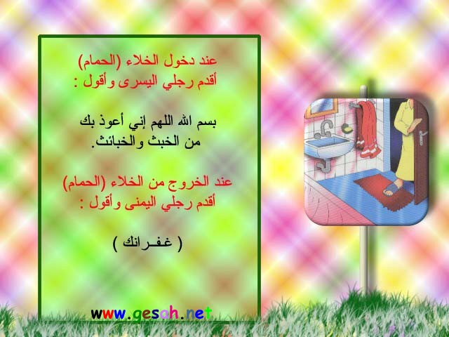 صور متنوعة أذكار للأطفال بالصور 2 Size:64.30 Kb Dim: 640 x 480 Size: Kb Dim: x