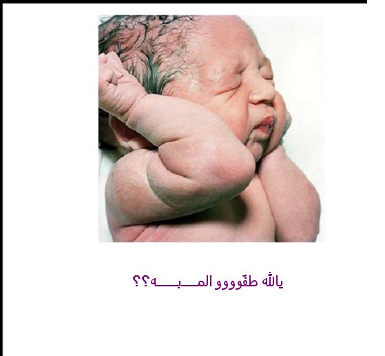 صور متنوعة صور مواليد التقطت بعد ثواني س1 Size:24.60 Kb Dim: 559 x 516 Size: Kb Dim: x