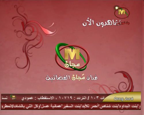 صور متنوعة تردد قناة مجان العمانيه الجدي1 Size:75.30 Kb Dim: 500 x 400 Size: Kb Dim: x