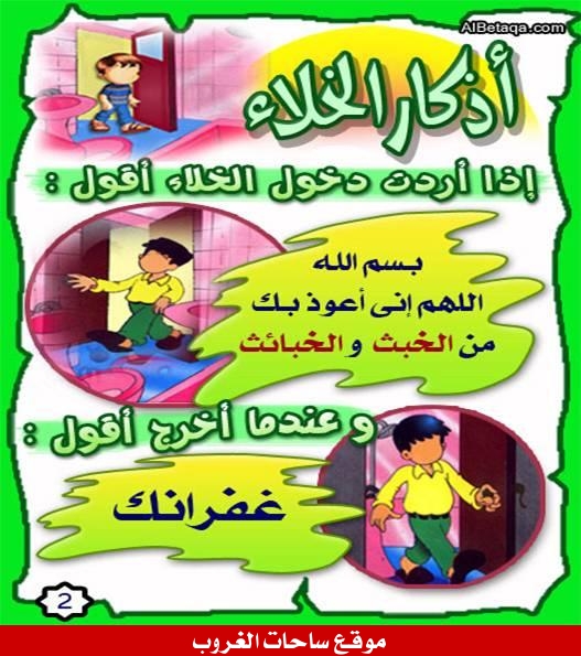 صور متنوعة رسومات وادعية واذكار اسلامية 7 Size:196.50 Kb Dim: 527 x 595 Size: Kb Dim: x