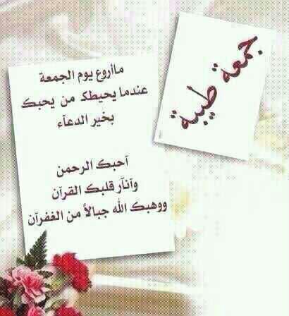 بطاقات يوم الجمعة بطاقات يوم الجمعة Size:27.00 Kb Dim: 410 x 448 Size: Kb Dim: x