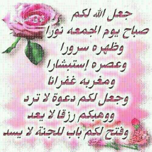 بطاقات يوم الجمعة بطاقات يوم الجمعة Size:44.10 Kb Dim: 500 x 500 Size: Kb Dim: x