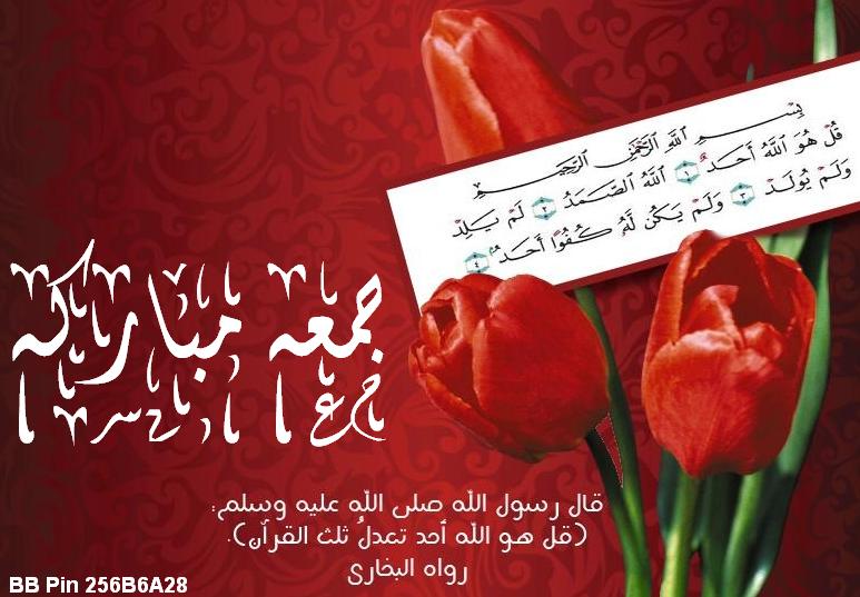 بطاقات يوم الجمعة بطاقات يوم الجمعة Size:63.40 Kb Dim: 773 x 537 Size: Kb Dim: x