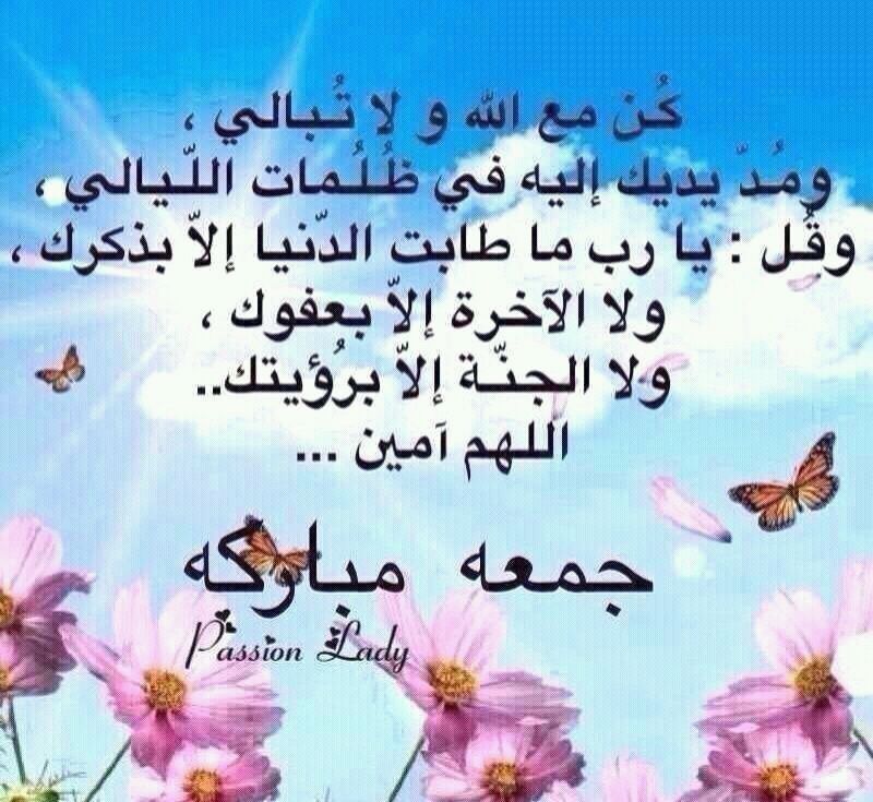 بطاقات يوم الجمعة بطاقات يوم الجمعة Size:112.20 Kb Dim: 800 x 735 Size: Kb Dim: x