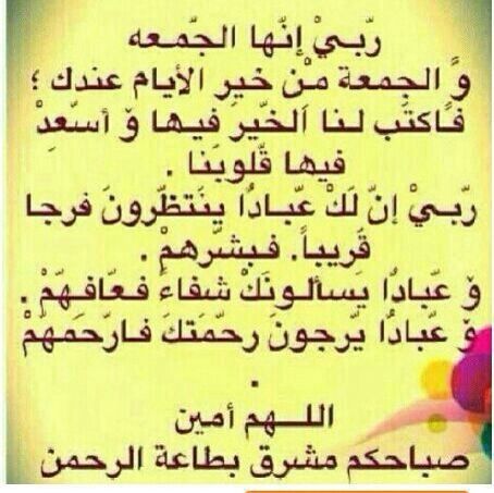 بطاقات يوم الجمعة بطاقات يوم الجمعة Size:44.20 Kb Dim: 454 x 453 Size: Kb Dim: x