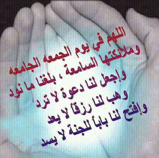 بطاقات يوم الجمعة بطاقات يوم الجمعة Size:53.10 Kb Dim: 541 x 540 Size: Kb Dim: x