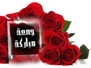 بطاقات يوم الجمعة بطاقات يوم الجمعة Size:26.90 Kb Dim: 320 x 238 Size: Kb Dim: x
