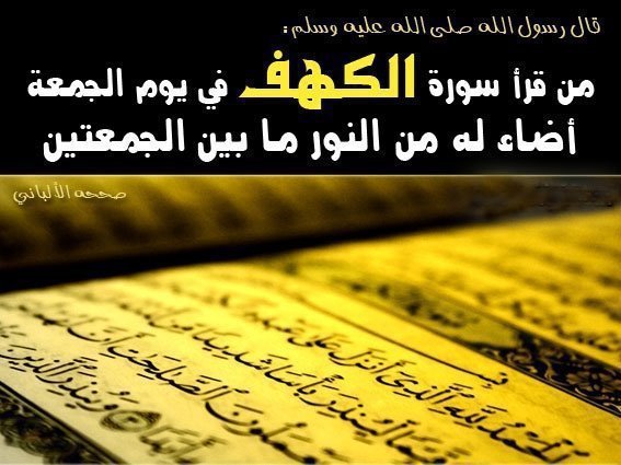 بطاقات يوم الجمعة بطاقات يوم الجمعة Size:57.90 Kb Dim: 567 x 425 Size: Kb Dim: x