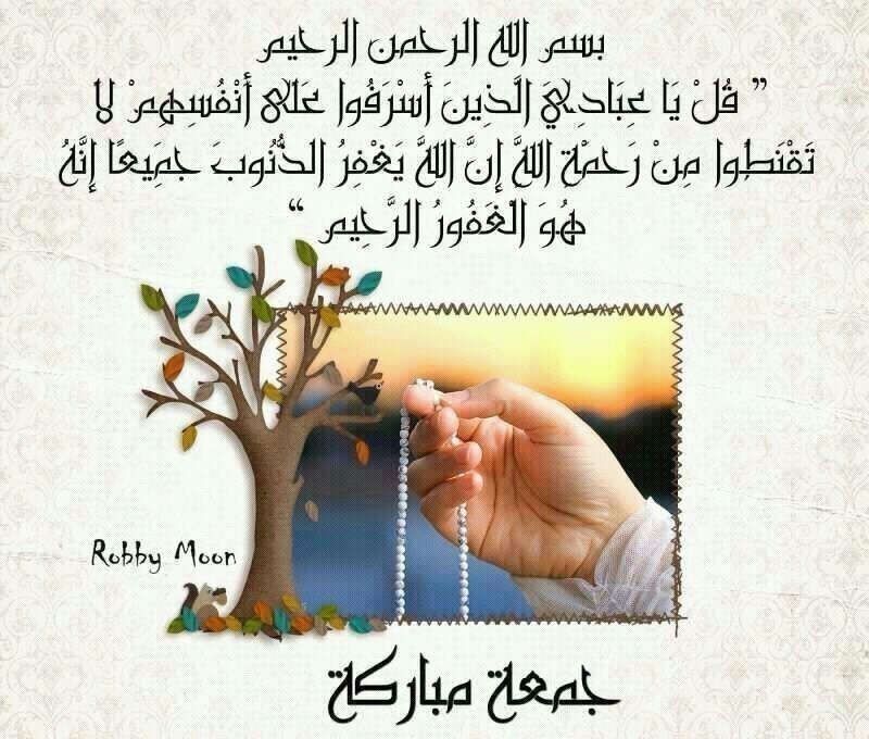 بطاقات يوم الجمعة بطاقات يوم الجمعة Size:94.30 Kb Dim: 800 x 680 Size: Kb Dim: x