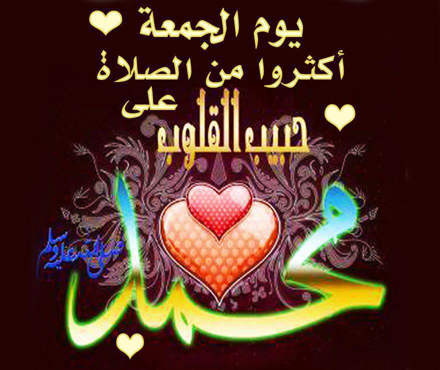 بطاقات يوم الجمعة بطاقات يوم الجمعة Size:78.30 Kb Dim: 880 x 740 Size: Kb Dim: x