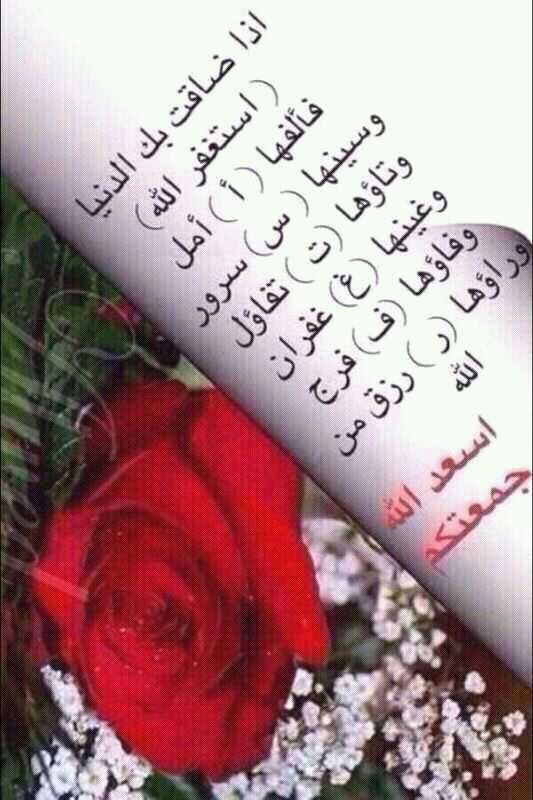 بطاقات يوم الجمعة بطاقات يوم الجمعة Size:75.70 Kb Dim: 533 x 800 Size: Kb Dim: x