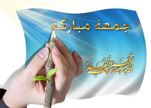 بطاقات يوم الجمعة بطاقات يوم الجمعة Size:184.10 Kb Dim: 600 x 429 Size: Kb Dim: x