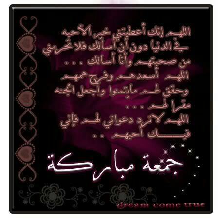 بطاقات يوم الجمعة بطاقات يوم الجمعة Size:33.50 Kb Dim: 454 x 454 Size: Kb Dim: x