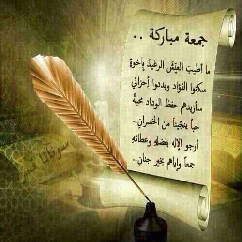 بطاقات يوم الجمعة بطاقات يوم الجمعة Size:49.40 Kb Dim: 500 x 500 Size: Kb Dim: x