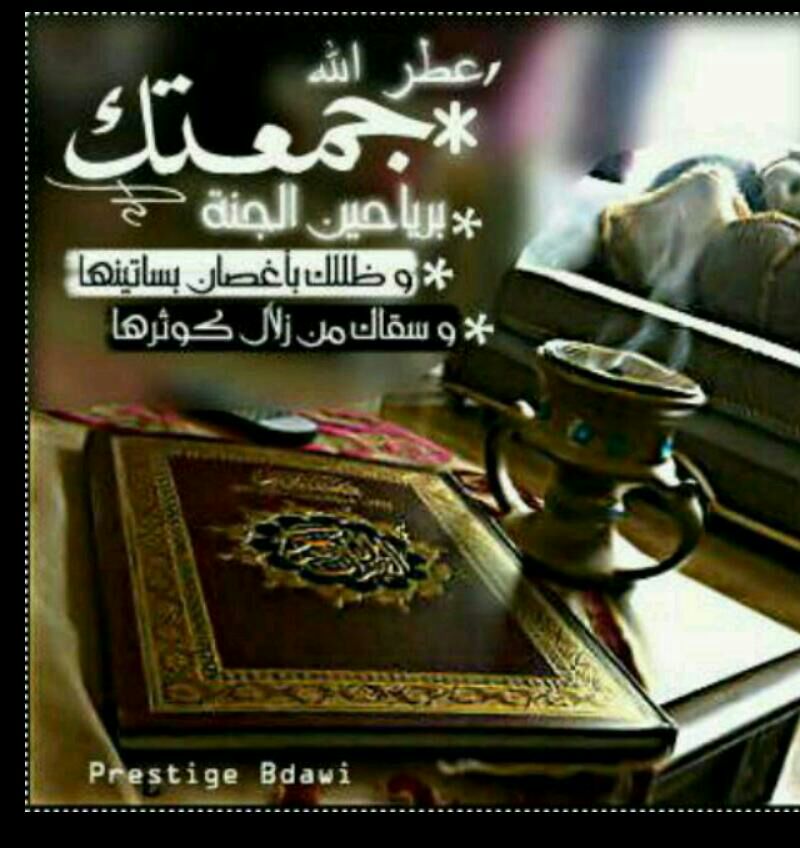 بطاقات يوم الجمعة بطاقات يوم الجمعة Size:88.80 Kb Dim: 800 x 848 Size: Kb Dim: x