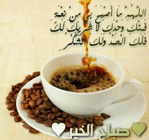 بطاقات الصباح بطاقة الصباح Size:58.20 Kb Dim: 612 x 575 Size: Kb Dim: x