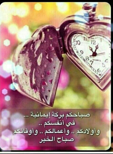 بطاقات الصباح بطاقة الصباح Size:55.20 Kb Dim: 476 x 650 Size: Kb Dim: x