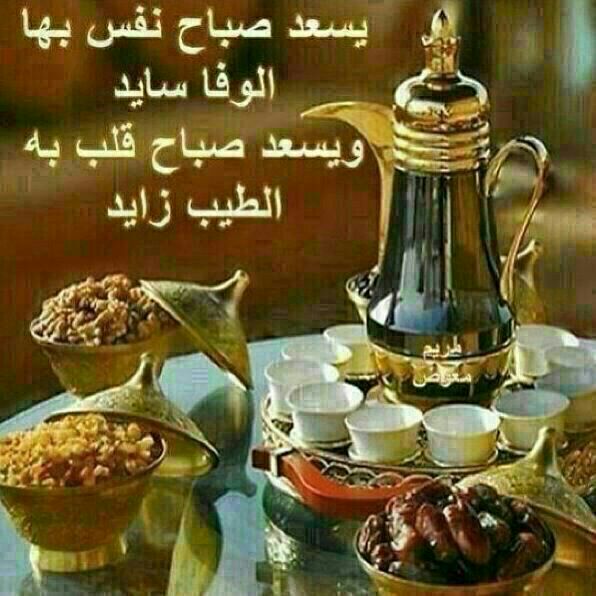 بطاقات الصباح بطاقة الصباح Size:65.90 Kb Dim: 596 x 596 Size: Kb Dim: x