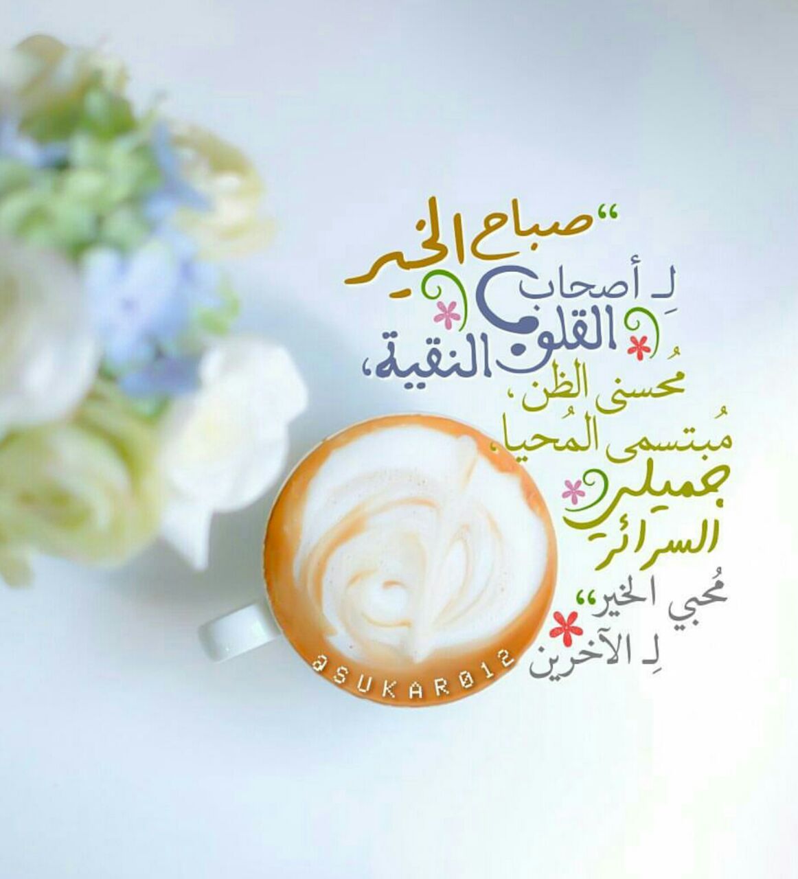 بطاقات الصباح بطاقات الصباح Size:97.71 Kb Dim: 1162 x 1280 Size: Kb Dim: x